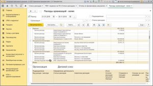 1С:ERP Урок 70. Расходы будущих периодов