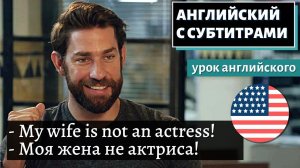 АНГЛИЙСКИЙ С СУБТИТРАМИ - John Krasinski Is Married to Emily Blunt