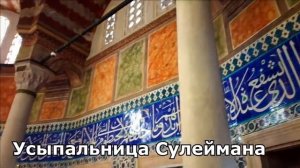 Как по истории выглядел Султан Сулейман?