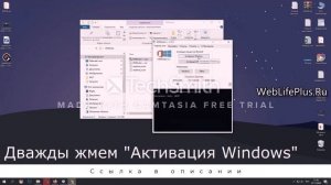 Скачать Активатор KMSAuto++ v.1.5.5 для любой Windows