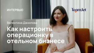 За кулисами отельного бизнеса