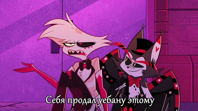 ПЕСНЯ loser, baby sing-along НА РУССКОМ (кавер husk и angel dust) Hazbin Hotel / Отель Хазбин