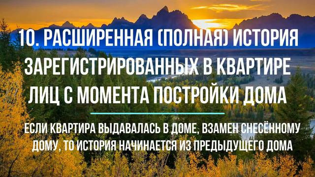 КАК ПРОВЕРИТЬ КВАРТИРУ ПЕРЕД ПОКУПКОЙ ? ПРОВЕРКА ЮРИДИЧЕСКОЙ ЧИСТОТЫ, КУПИТЬ КВАРТИРУ САМОСТОЯТЕЛЬН