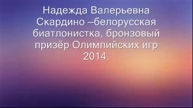 Достижения Беларуси в спорте