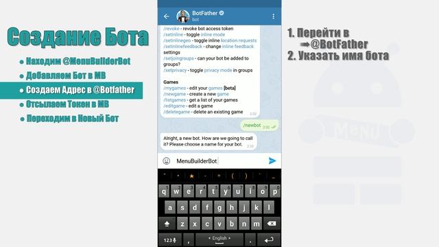 Menu Builder [RU] - 01 - Создание Бота [Конструктор Ботов Телеграм]