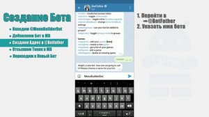 Menu Builder [RU] - 01 - Создание Бота [Конструктор Ботов Телеграм]