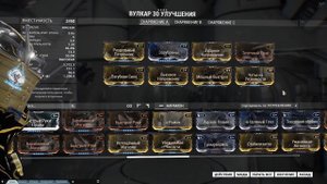 Warframe: Вулкар. Антикорпусная снайперка