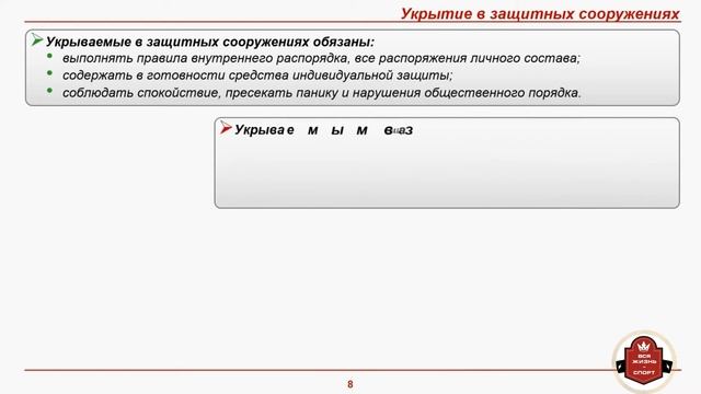 Видео - урок "Гражданская защита". смотреть онлайн