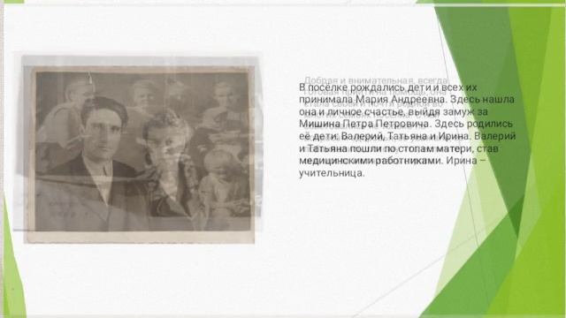 Марина Андреевна Мишина – фельдшер – акушер п. Известкового.