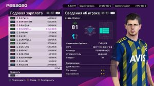САМЫЕ ПЕРСПЕКТИВНЫЕ И ДЕШЕВЫЕ ИГРОКИ ДЛЯ КАРЬЕРЫ PES-2020!!!!