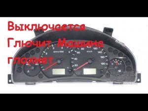 Панель приборов 04- электр 2.0TDCI fo Ford Transit 2000-2006.