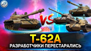 ? Лютая Имба нахаляву Разносит Всех! ? Сравнение Т-62А и всех СТ10 Мир Танков