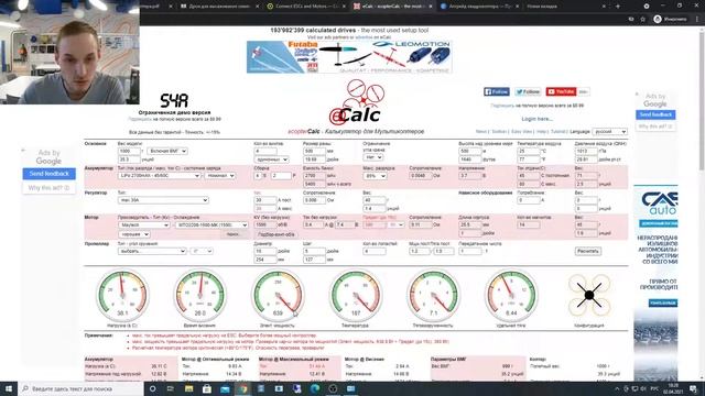 МК Игоря Смирнова- Апгрейд квадрокоптера смотреть онлайн