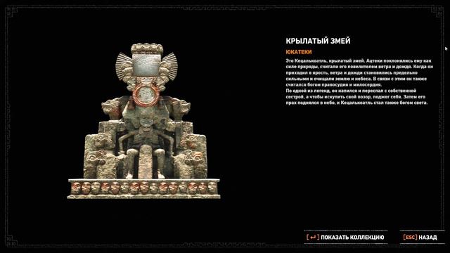 Shadow of the Tomb Raider (2018) - Испытание: Мокрые кости (Тайный город) (Фатальная одержимость)