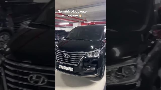 Осмотр Hyundai Grand Starex 2,5 diesel 4WD 2019г!