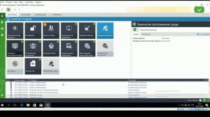 Ознакомление с программой управления Secret Net Studio-C