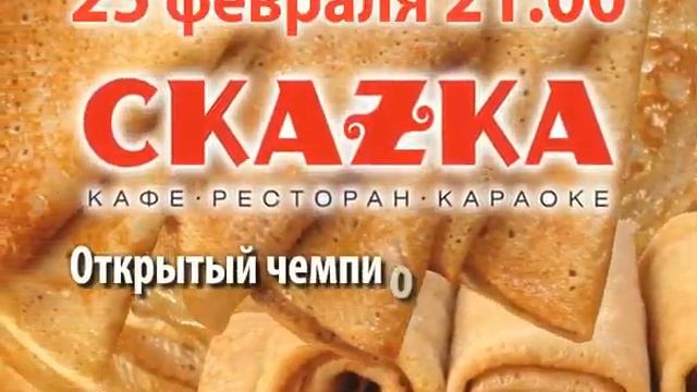 Чемпионат по приготовлению блинов смотреть онлайн