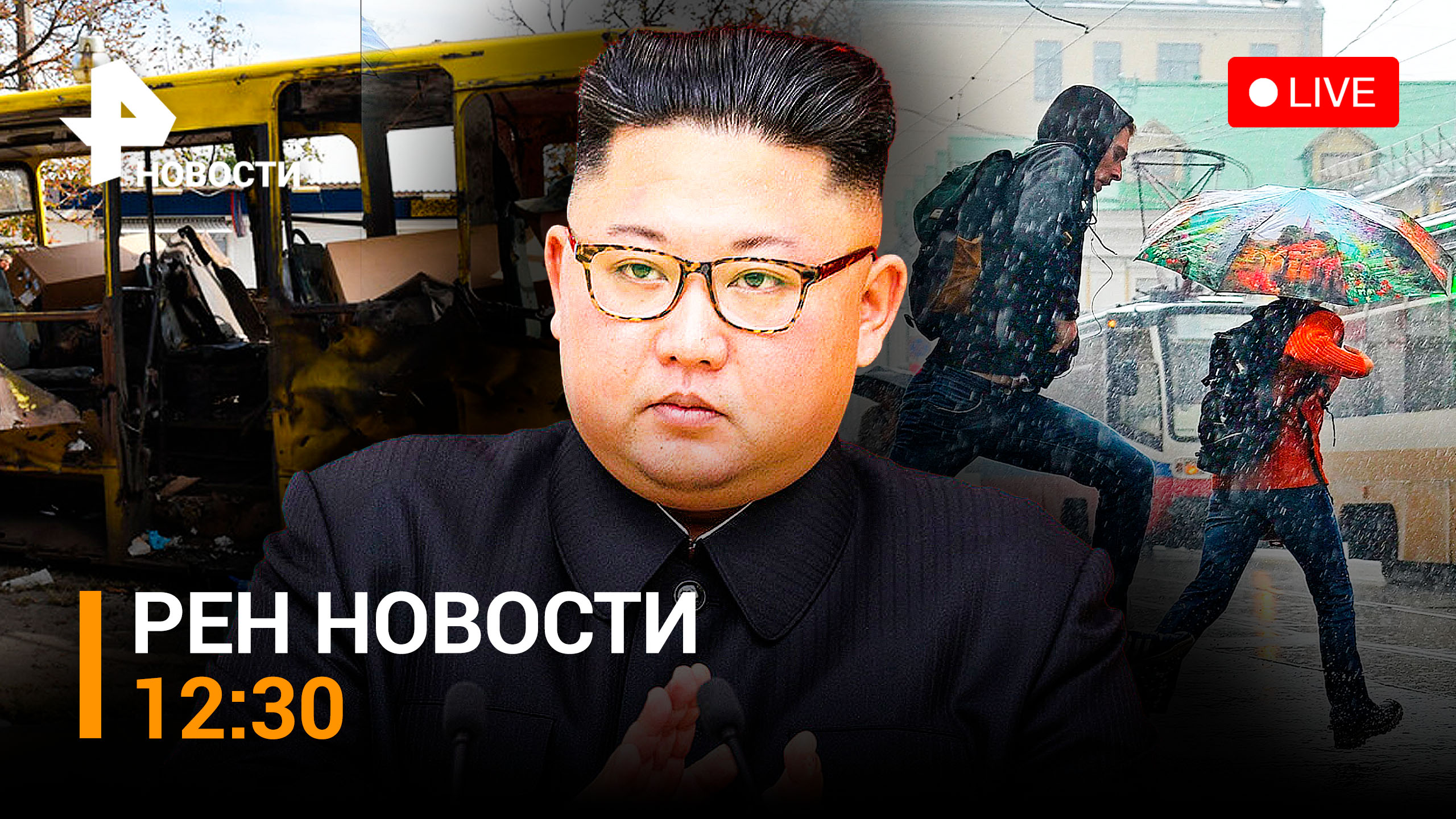 Журналисты нашли "тайную" дочь Ким Чен Ына / РЕН Новости 12:30 от 24.09.2022