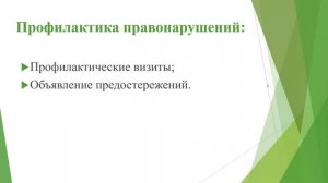 Публичные обсуждения результатов правоприменительной практики ДОР СО за I полугодие 2023 года