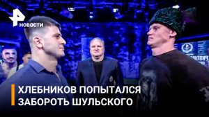 Хлебников и Шульский сцепились во время битвы взглядов /Бойцовский клуб РЕН