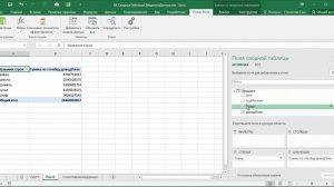 Как объединить данные из разных таблиц с помощью PowerPivot (без ВПР)