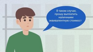 Возврат денежных средств сертификата