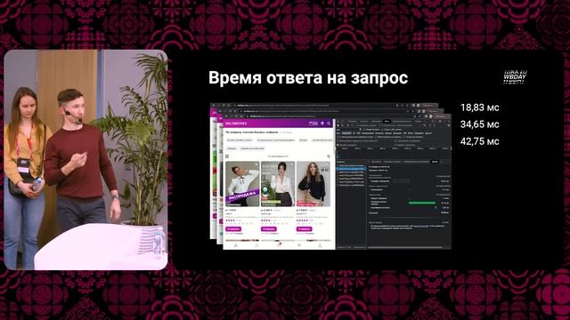WBDAY: «Как устроен поиск Wildberries» | Игорь Гордиенко, руководитель Поиска и Каталога Wildberrie