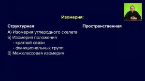 Гомологи и Изомеры: всё, что нужно знать!