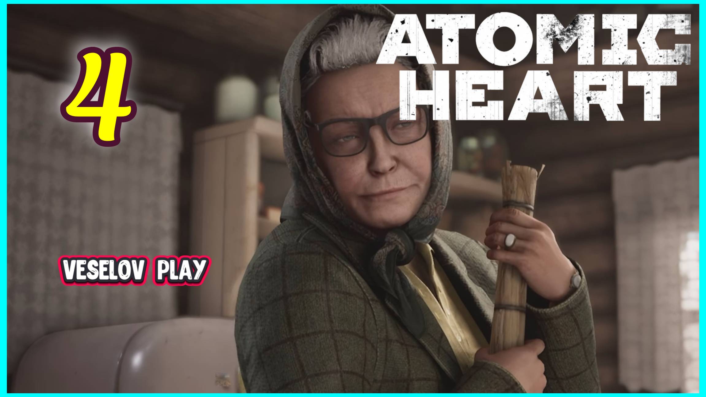 Atomic Heart #4Часть - Что День Грядущий Нам Готовит #atomicheart