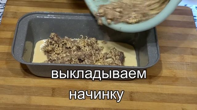 Пачка Лапши и Банка Консервы!