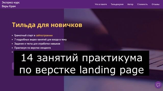 Тильда для новичков смотреть онлайн