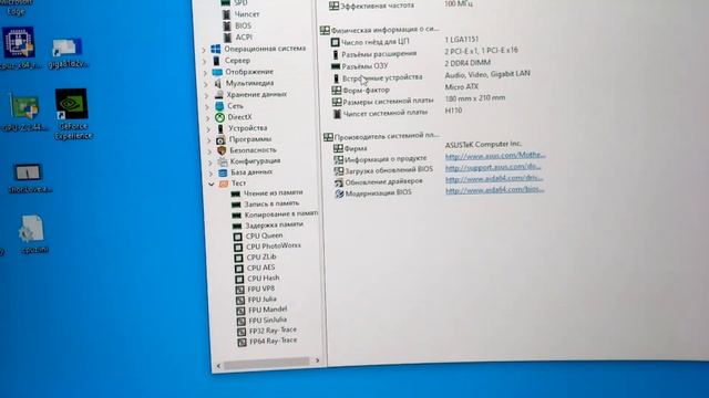 Мод биос Asus H110M-R + I3 8100t CoffeeTime 0.99 смотреть онлайн