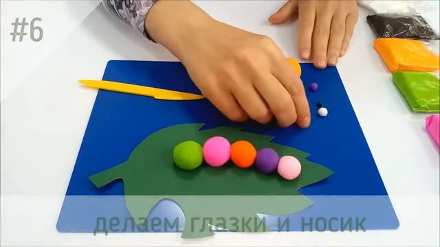 Весенняя поделка ГУСЕНИЦА ИЗ МОДЕЛИНА смотреть онлайн
