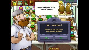 играю в Plants vs Zombies