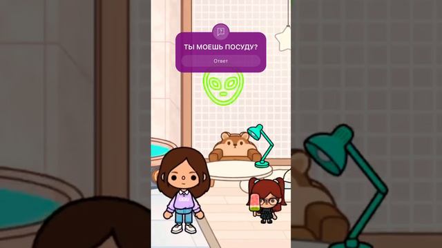 Мама мечты #tocaboca #tocaworld #токабокасериалы #токабока #tocalife #tocalifeworld