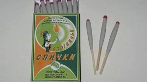 Охотничьи спички своими руками.