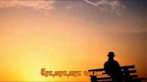 Stelios Rokkos-Edo & Стелиос Рокос-Тук (превод)