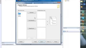 Урок №5. Создание отчетов в Microsoft Visual Studio.