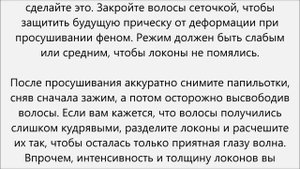 Как накрутить бигуди папильотки