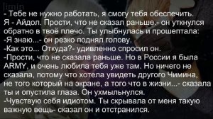 "Вы больше не вместе?..." Пак Чимин как твой парень. ОДИН ДЕНЬ. Часть 15