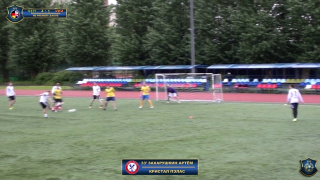 Челси v Кристал Пэлас 7:3