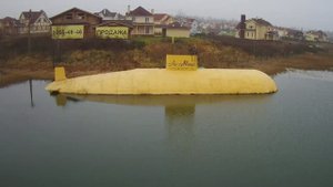 Подводная лодка в деревне Алексеевка. Yellow Submarine.