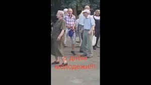 танец пенсионеров подходит под любую песню
