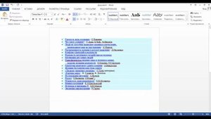Как убрать фон с текста в Word, если он не поддается форматированию