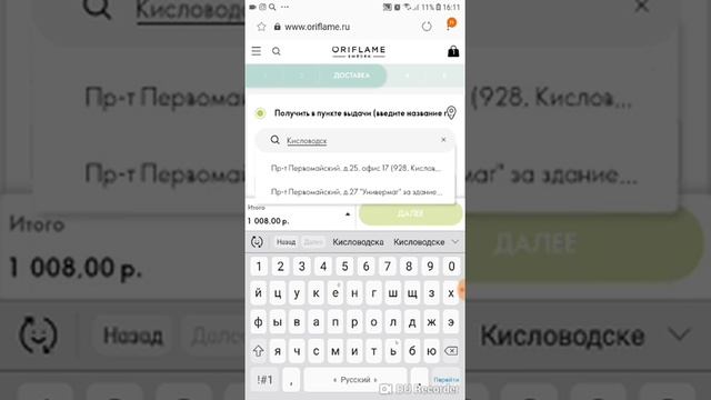 Как сделать заказ в орифлейм смотреть онлайн