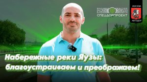 Обновляем светофорные объекты на Яузе!