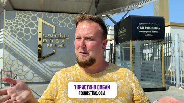 Дубай. Обзор отеля Citymax Bur Dubai. Чем кормят? Золотая рамка Дубай. Отдых ОАЭ смотреть онлайн