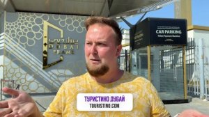 Дубай. Обзор отеля Citymax Bur Dubai. Чем кормят? Золотая рамка Дубай. Отдых ОАЭ