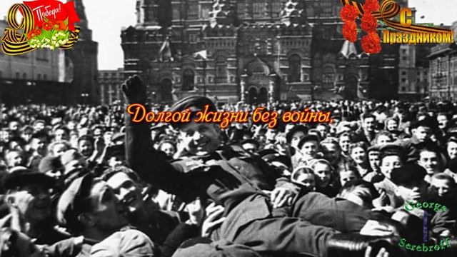 Открытка с Днем Победы
