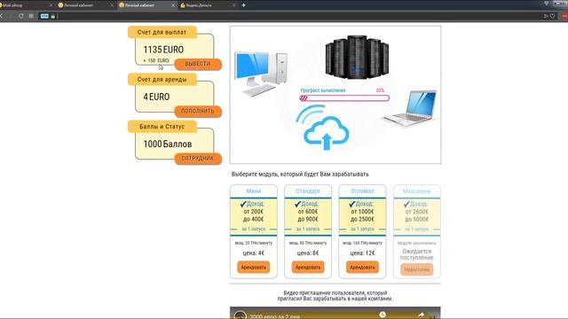 как проводить время с пользой в интернете смотреть онлайн